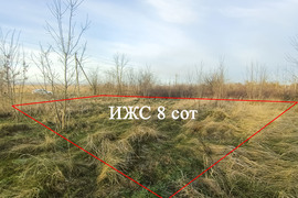 ИЖС 8 сот